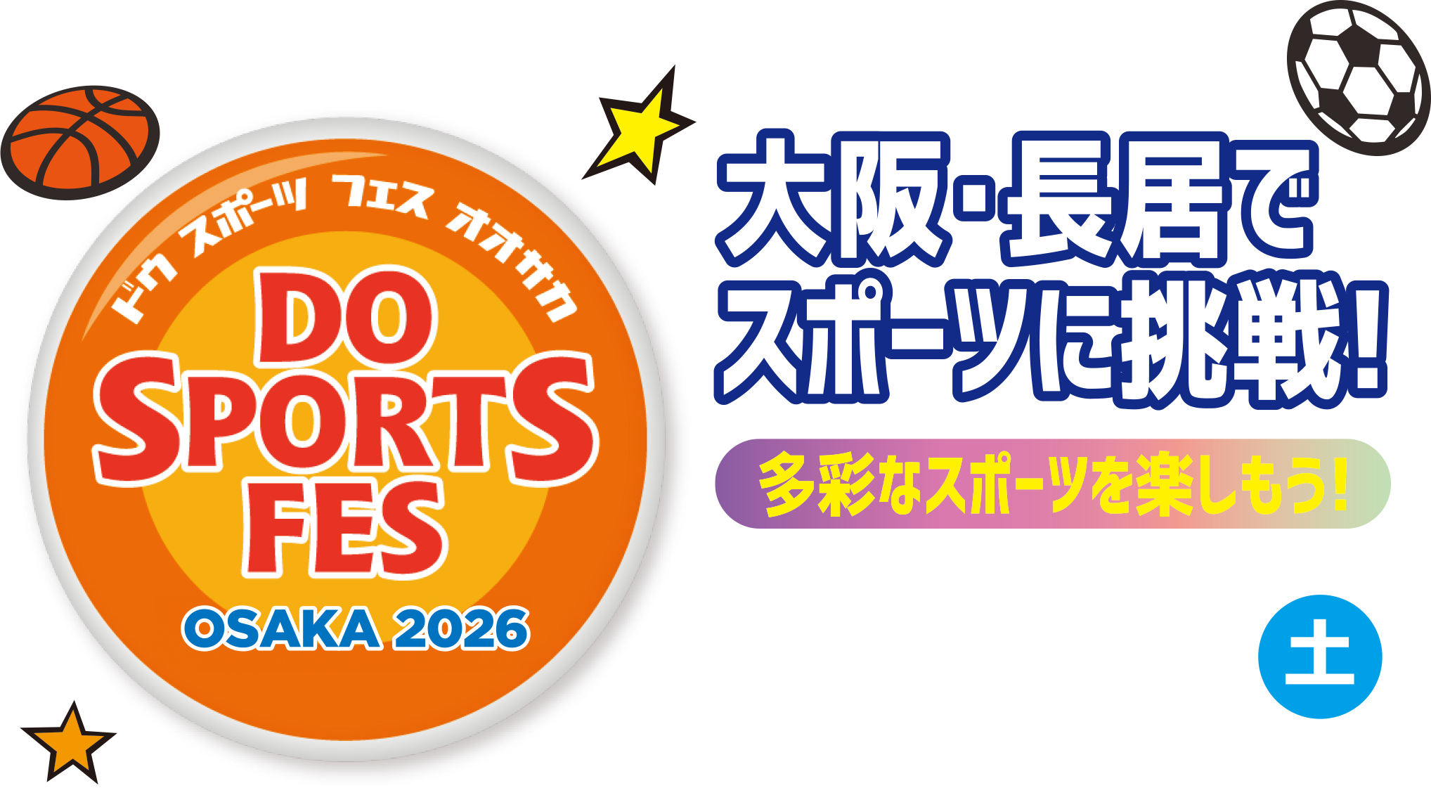 Do Sports Fes OSAKA 2026(ドゥ スポーツ フェス オオサカ 2026)